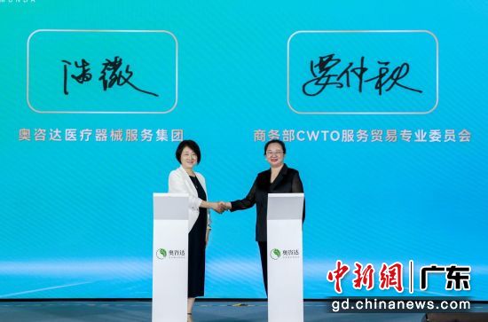 签约仪式。主办方 供图