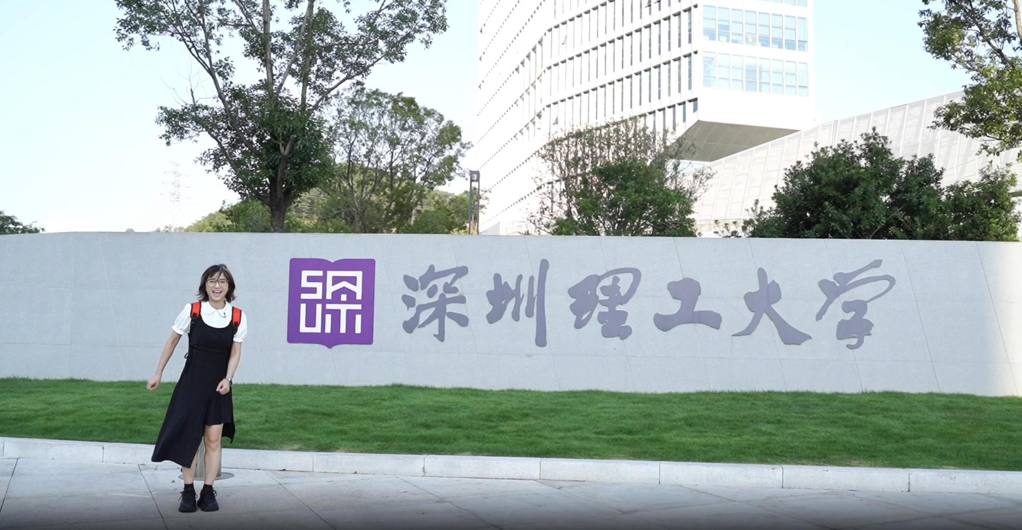 <strong>视频|神秘眼镜女孩，在深圳理工大学当学生的一天</strong>