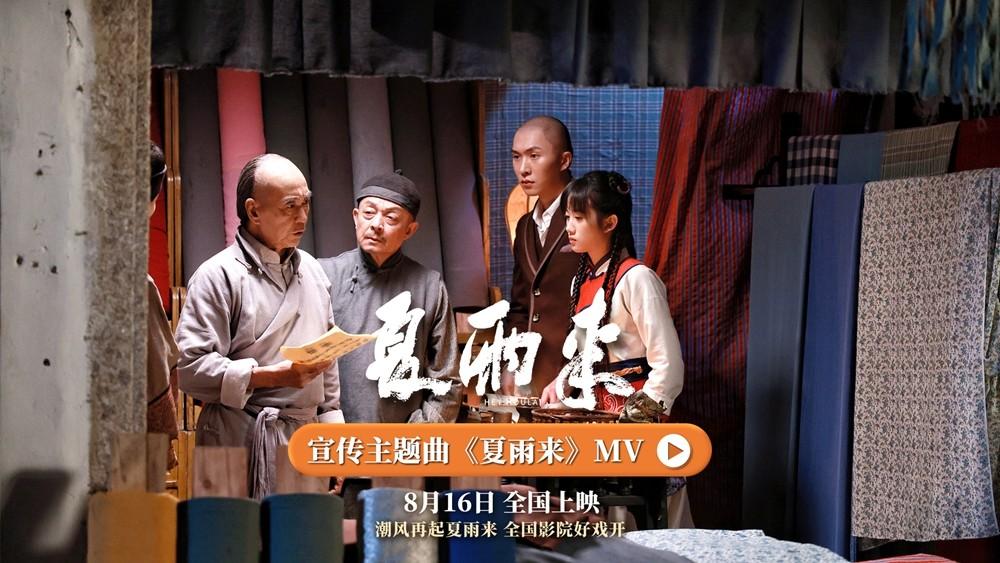  “夏雨来教会我最重要的一点，就是做人要像工夫茶一样，经得起滚水的冲泡，才能散发出最醇厚的香气。”赵老师的这番话，道出了所 