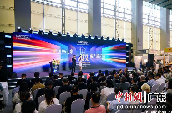  广州国际照明展览会开幕 呈现照明产业转型实践 