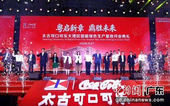  投资12.5亿元 大湾区又一智能工厂落成 