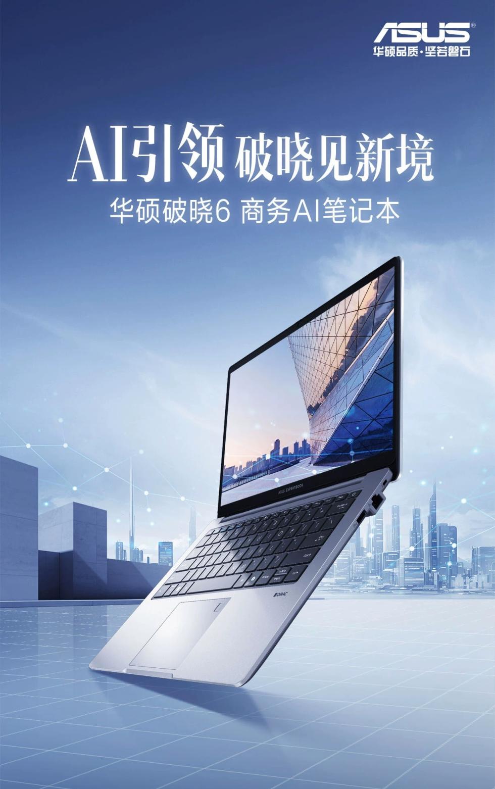 华硕破晓6 锐龙版R7 170/R5 150标压14英寸轻薄本学习商务办公笔记本电脑