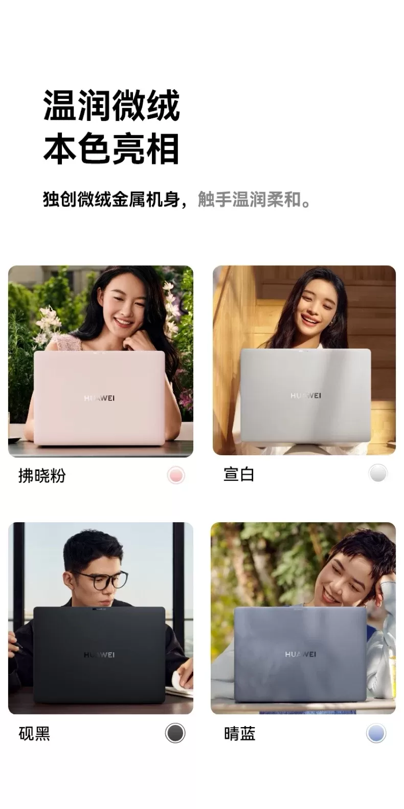 华为MateBook Pro 笔记本电脑 鸿蒙操作系统 鸿蒙AI 970g超轻薄长续航 OLED云晰柔光屏