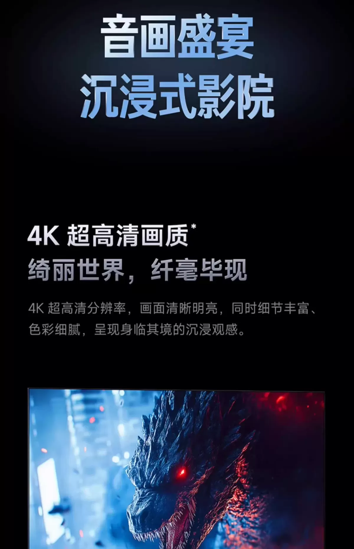 小米REDMI APro75 英寸超高清144Hz高刷3+64G存储液晶平板电视机