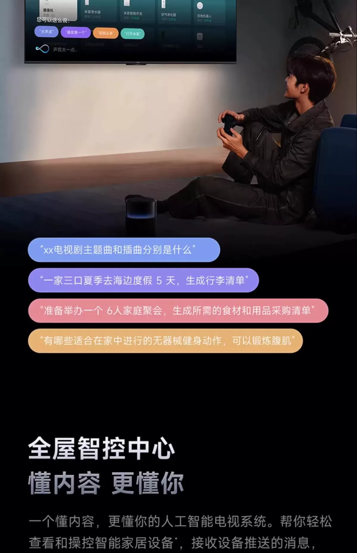 小米REDMI APro75 英寸超高清144Hz高刷3+64G存储液晶平板电视机