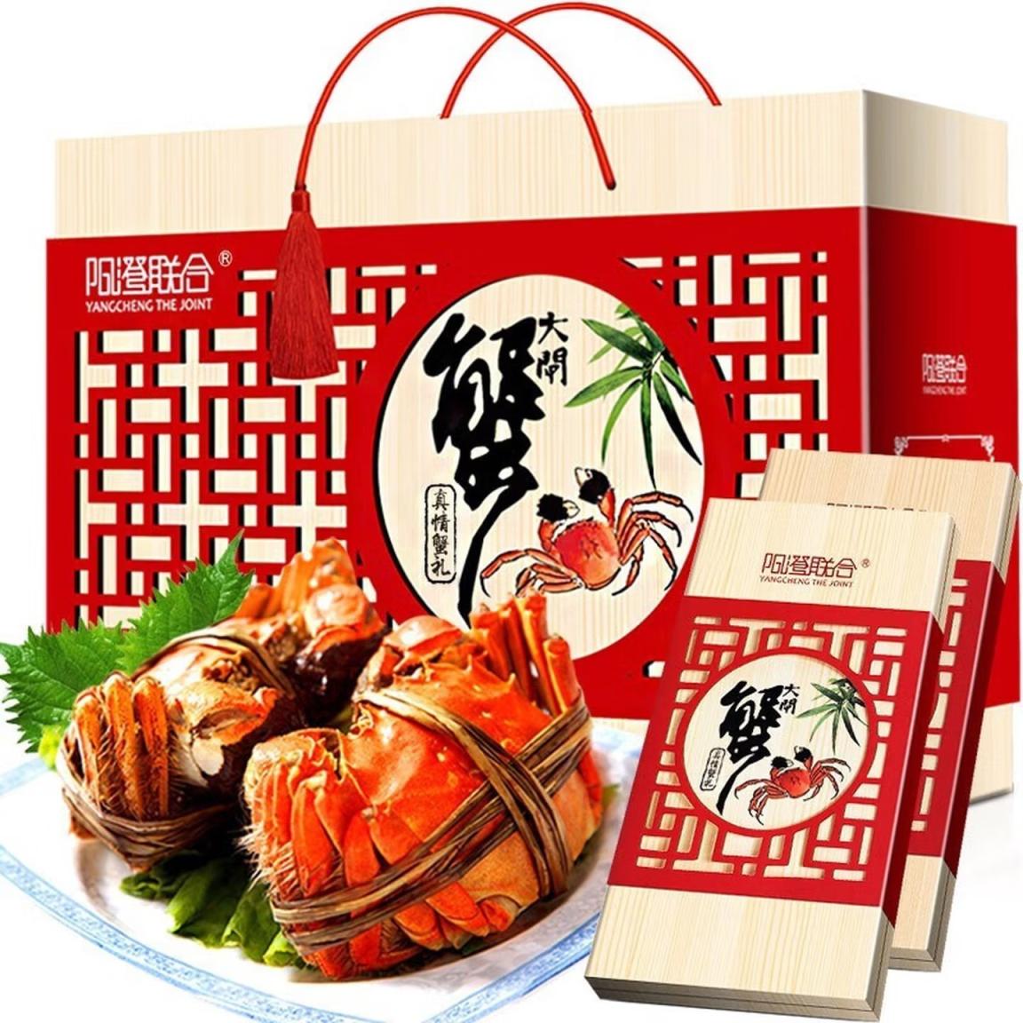 阳澄联合大闸蟹礼券螃蟹卡蟹券海鲜礼盒礼品卡送礼提货券 尊享款8888型 公5.0两母4.0两 4对 8只