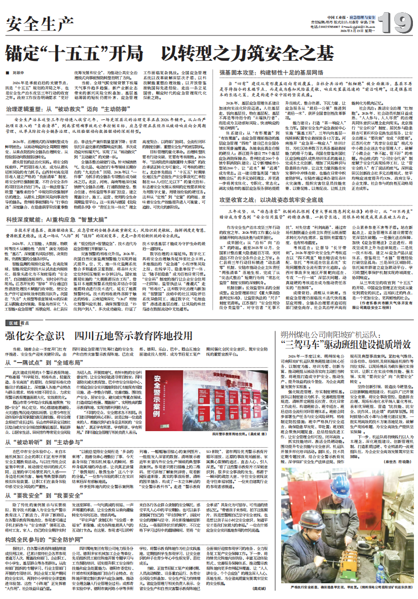 向阳科技