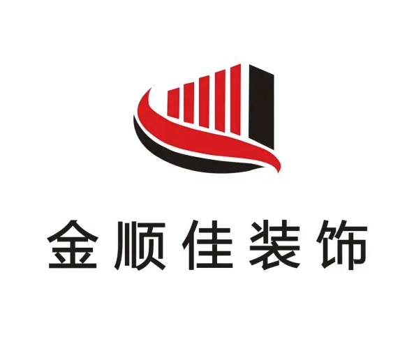 深圳市金顺佳装饰设计有限公司