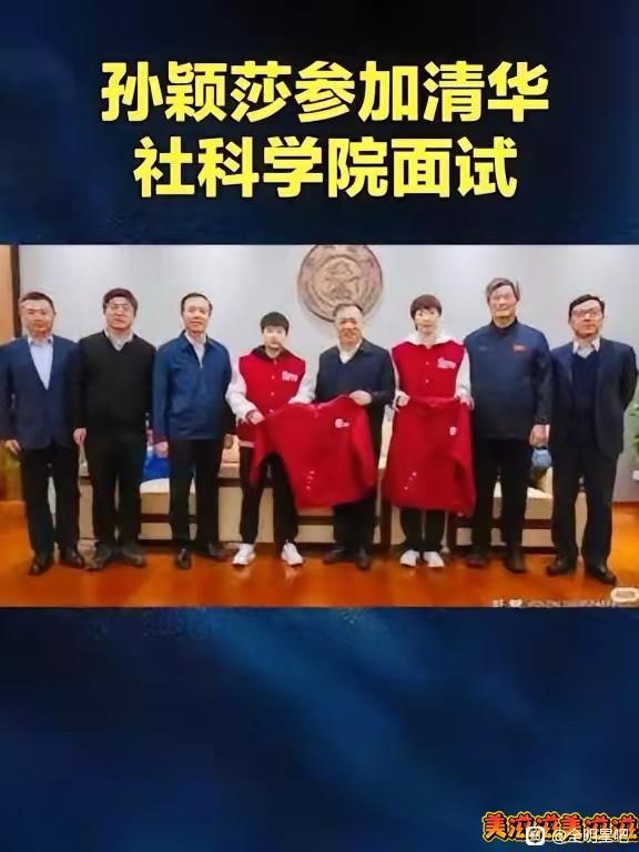 一个清华面试,硬是办成了大型追星现场!